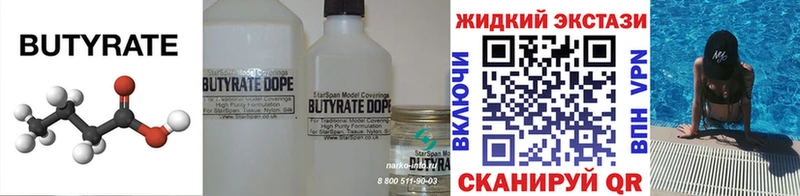 ОМГ ОМГ сайт  где купить наркоту  Ирбит  Бутират GHB 