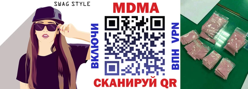 купить наркотик  Ирбит  MDMA кристаллы 