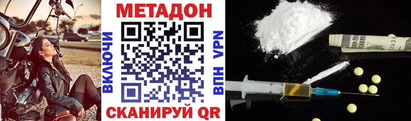 МЕТАДОН methadone  где купить наркоту  даркнет телеграм  Ирбит 